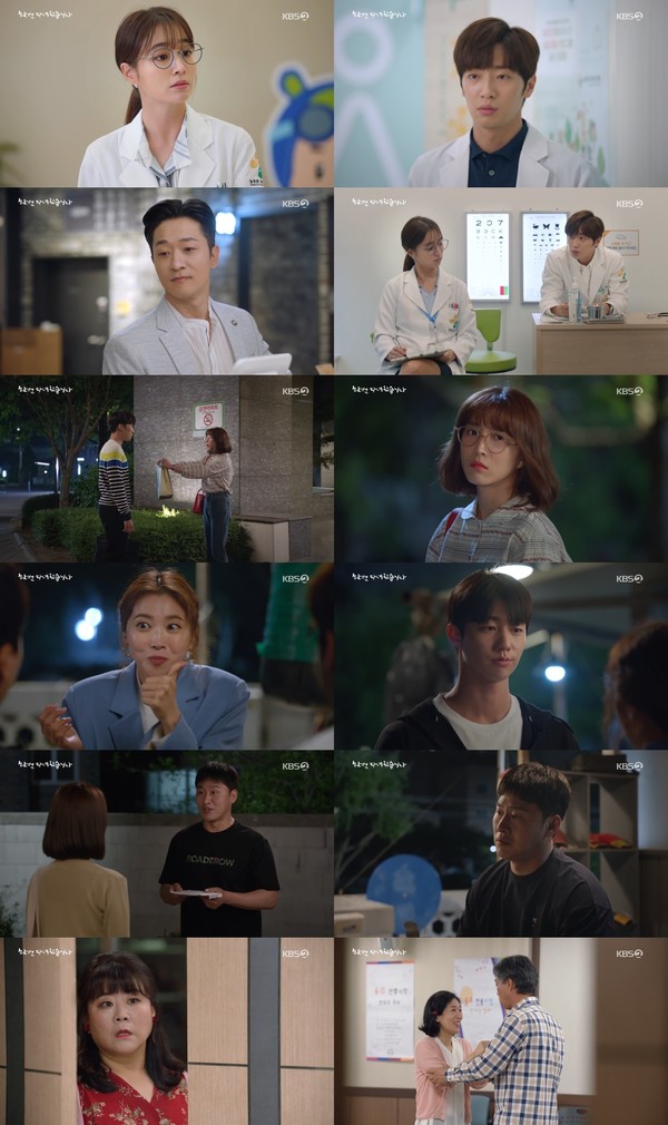 [사진 = KBS 2TV 주말드라마 '한 번 다녀왔습니다' 방송화면]