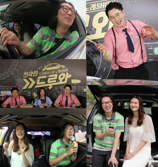 [사진 = MBN '전국민 드루와' 제공]