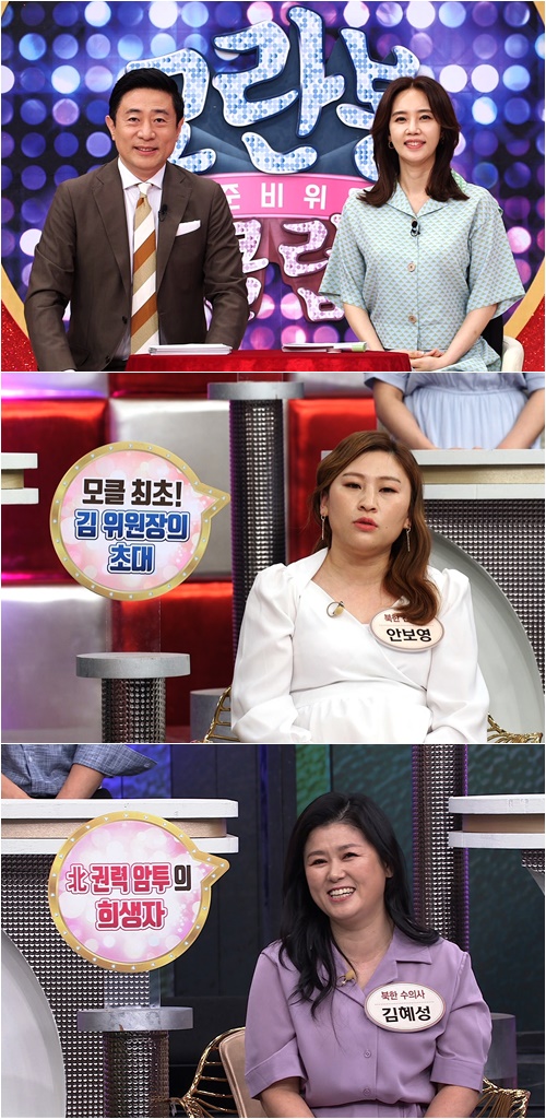 [사진 = TV CHOSUN 제공]