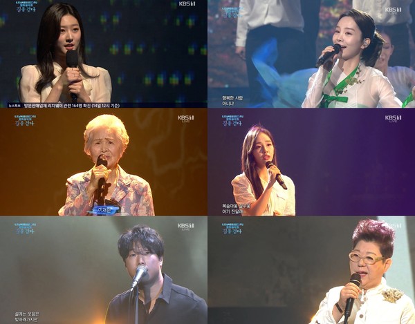 [사진 = KBS 2TV '6·15 남북공동선언 20주년 기념 평화음악회–길을 걷다' 방송화면]