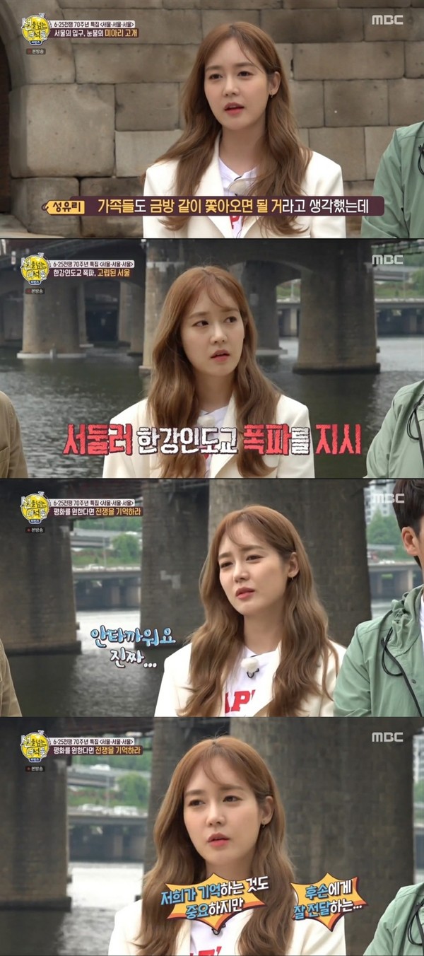 [사진 = MBC ‘선을 넘는 녀석들-리턴즈' 방송화면]