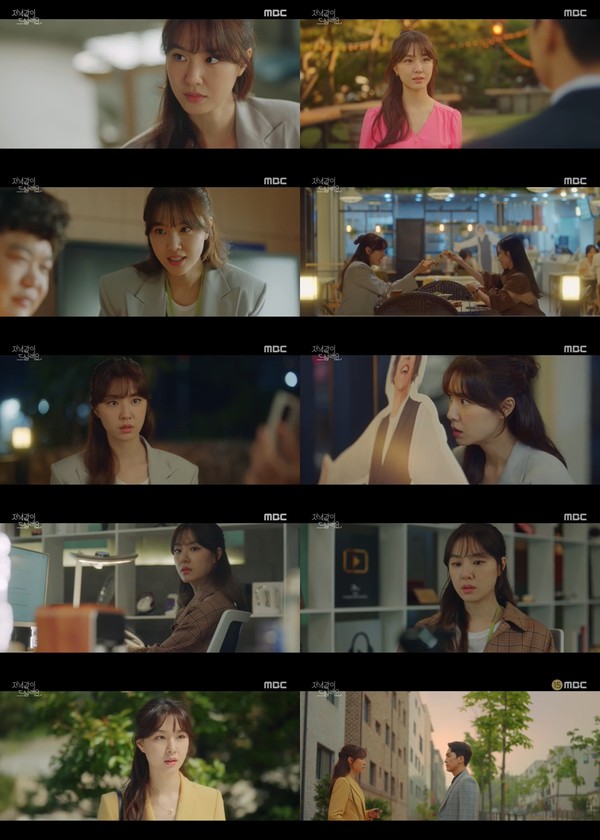 [사진 =  MBC 월화미니시리즈 ‘저녁 같이 드실래요’ 방송화면]