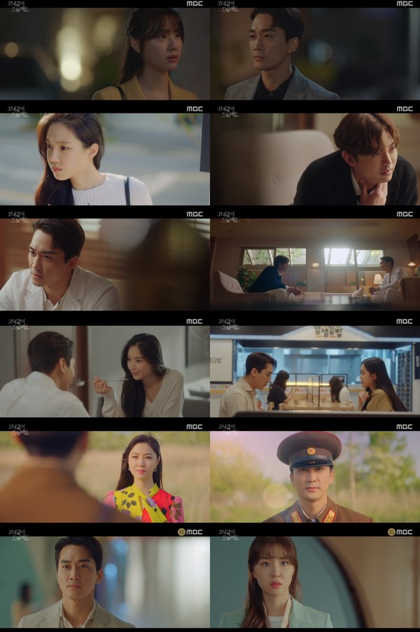 [사진 = 빅토리콘텐츠, MBC 월화미니시리즈 '저녁 같이 드실래요' 제공]