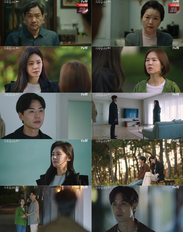 [사진 = tvN ‘아는 건 별로 없지만 가족입니다’ 방송화면]