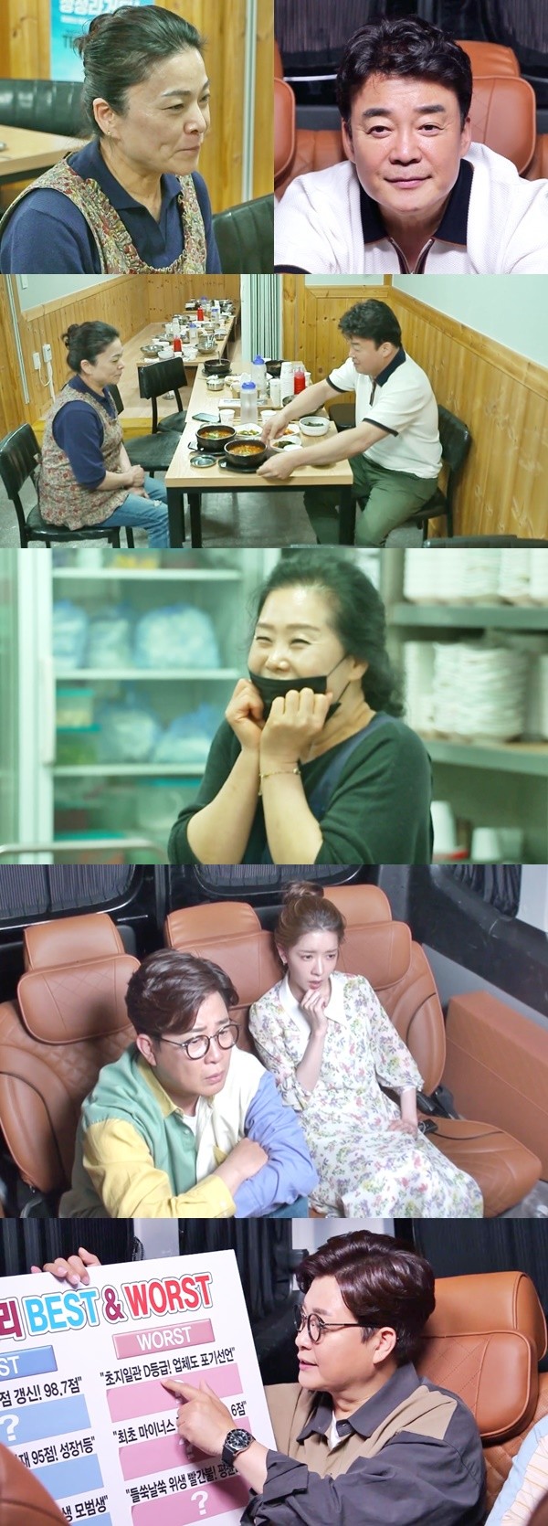 [사진 = SBS 제공]