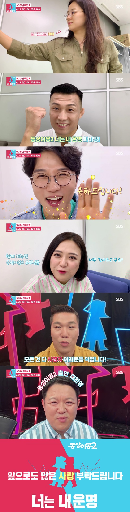 [사진 = SBS 제공]