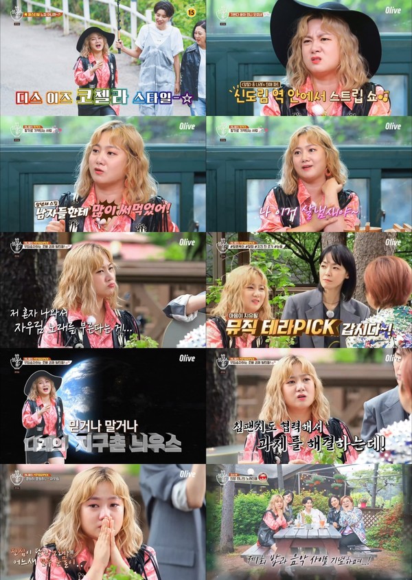 [사진 = Olive '밥블레스유2' 방송화면]