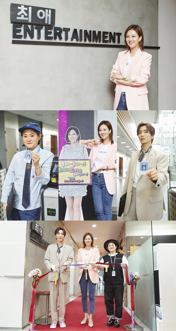 [사진 = MBC 새 예능 프로그램 '최애엔터테인먼트' 제공]