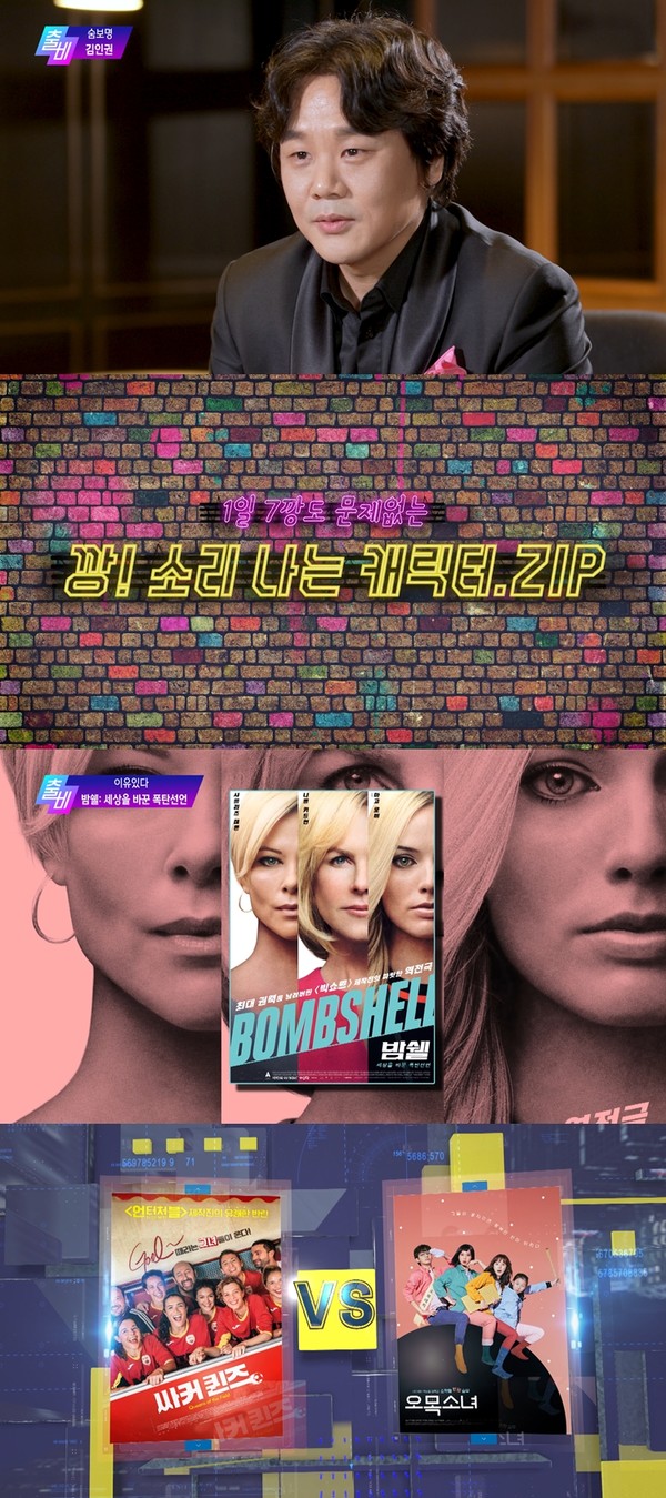 [사진 = MBC 제공]