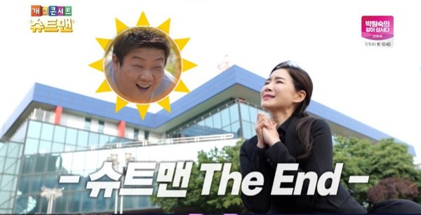 [사진 = KBS 2TV '개그콘서트' 제공]