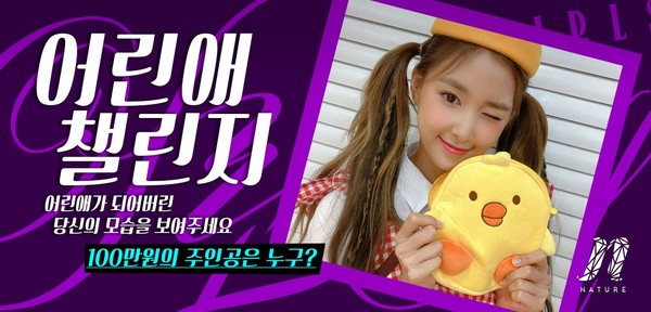 [사진 = n.CH엔터테인먼트 제공]