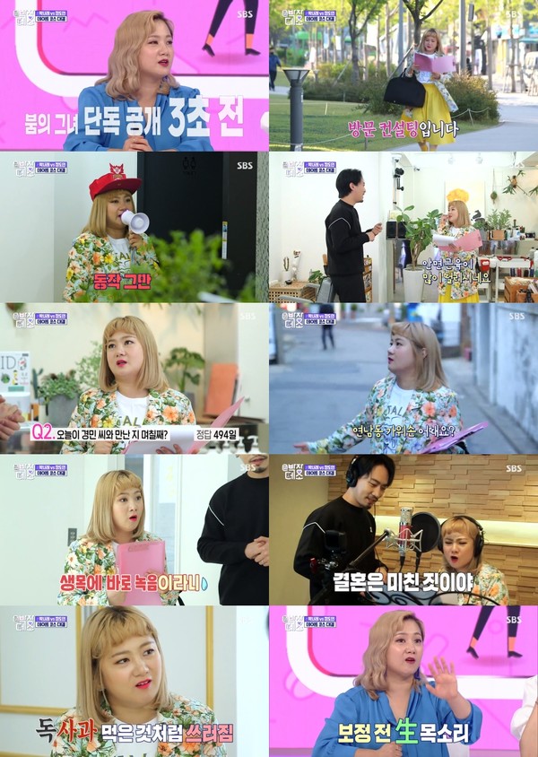 [사진 = SBS '박장데소' 방송화면]