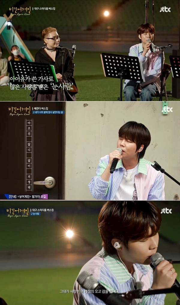 [사진 = JTBC '비긴어게인 코리아' 방송화면]