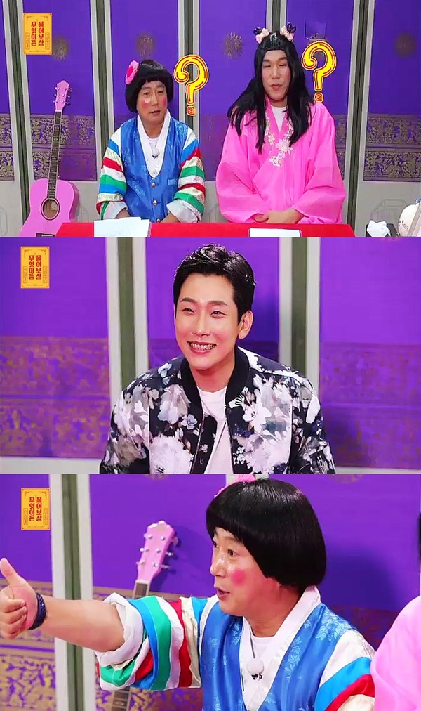 [사진 = KBS Joy '무엇이든 물어보살' 제공]