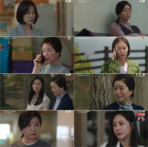 [사진 = tvN ‘아는 건 별로 없지만 가족입니다’ 방송화면]