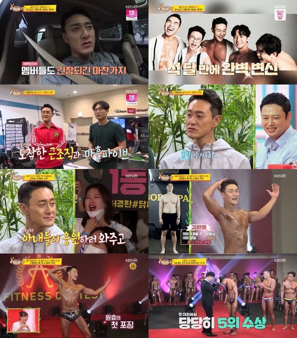 [사진 = KBS2 ‘사장님 귀는 당나귀 귀’ 방송화면]