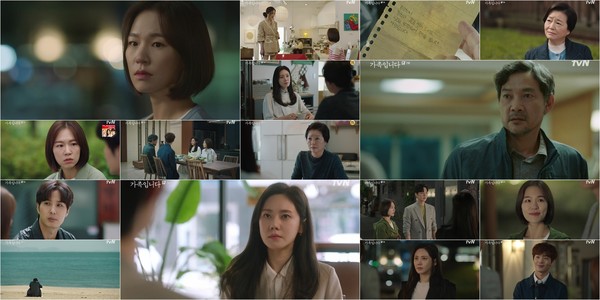 [사진 = tvN ‘아는 건 별로 없지만 가족입니다’ 방송화면]