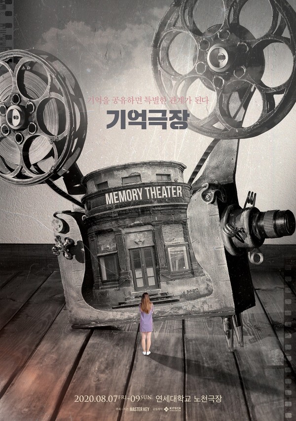 [사진 = 마스터키프로덕션 제공]