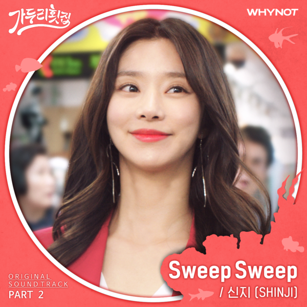 [사진 = 와이낫미디어 제공]