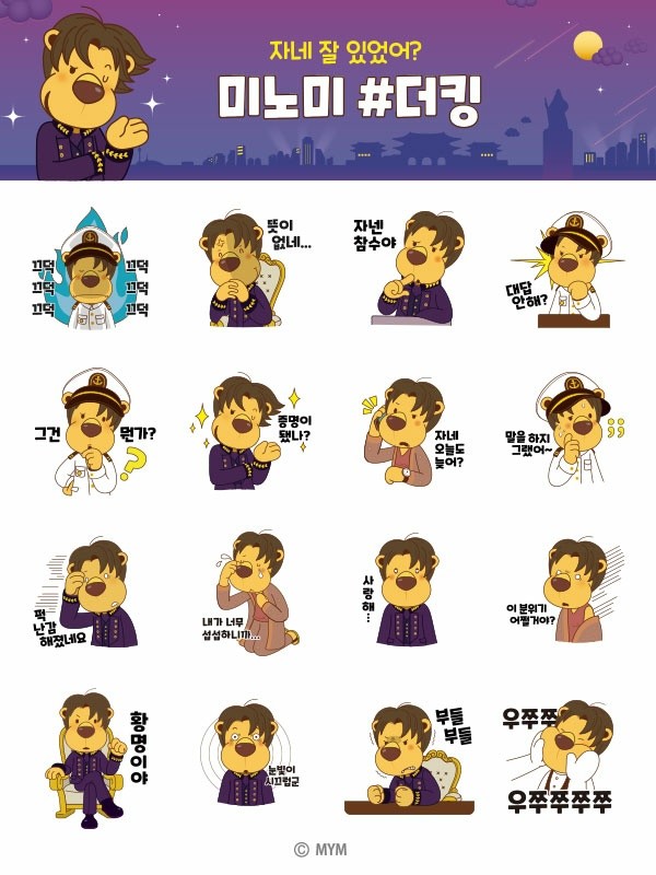 [사진 = MYM엔터테인먼트 제공]