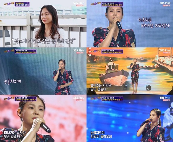 [사진 = SBS 플러스 '내게 ON 트롯' 방송화면]