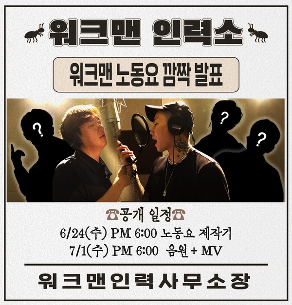 [사진 = JTBC 디지털 스튜디오 룰루랄라 웹예능 ‘워크맨’ 제공]