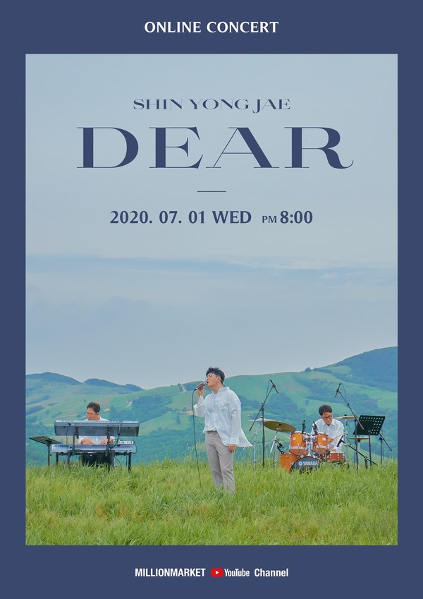 [사진 = 밀리언마켓 제공]