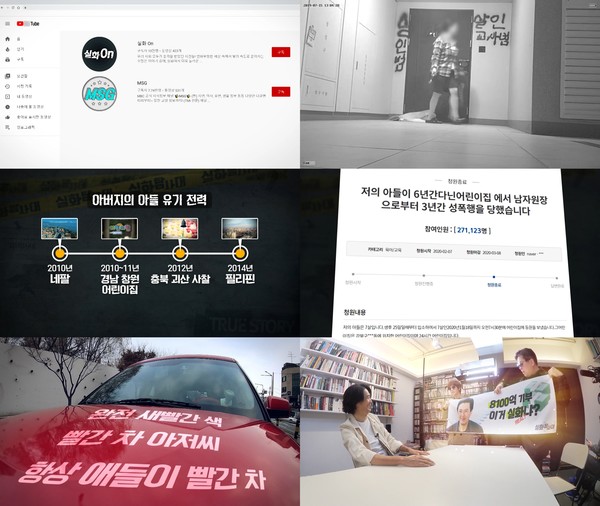 [사진 = MBC 제공]