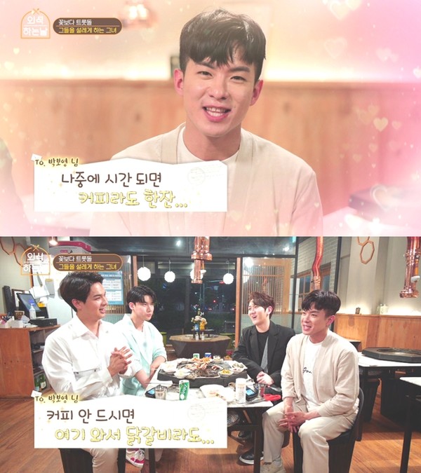 [사진 = SBS 미디어넷 제공]