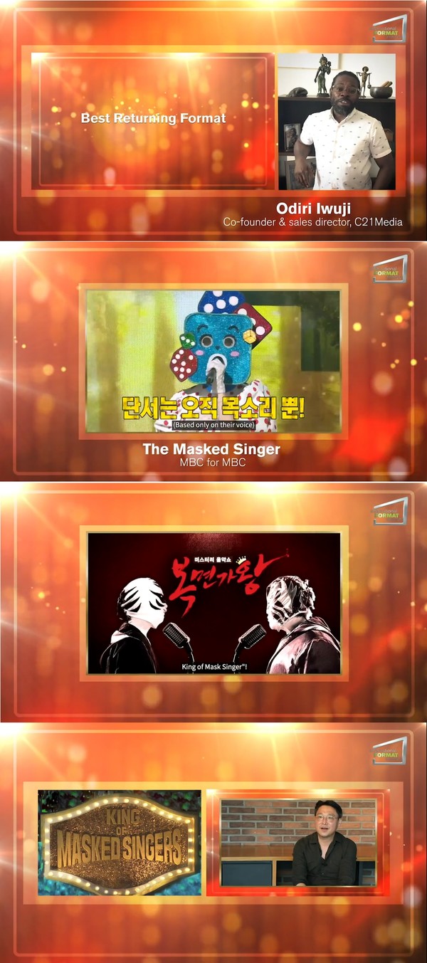 [사진 = MBC 제공]