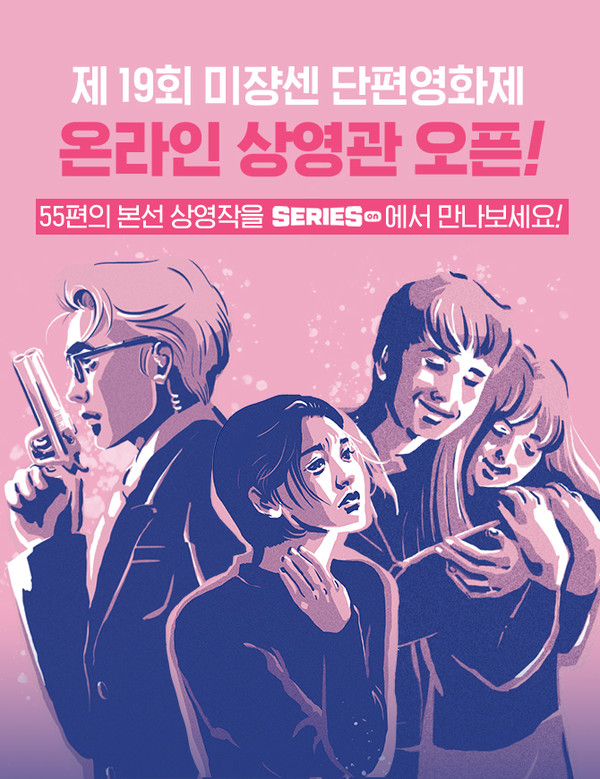 [사진 = 네이버 시리즈 제공]