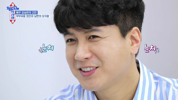 [사진 = STATV '숙희네 미장원' 제공]