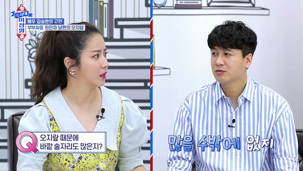 [사진 = STATV '숙희네 미장원' 제공]