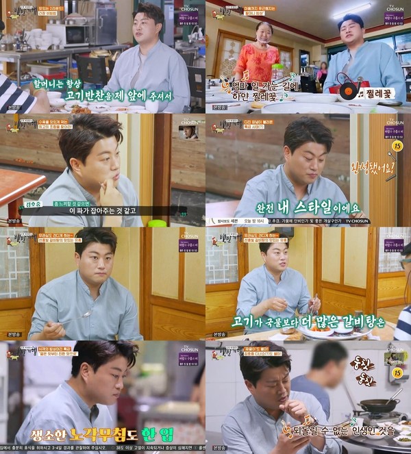 [사진 = TV조선 ‘식객 허영만의 백반기행’ 방송화면]