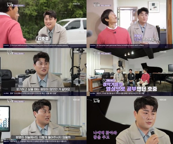 [사진 = KBS1 ‘한국인의 노래’ 방송화면]