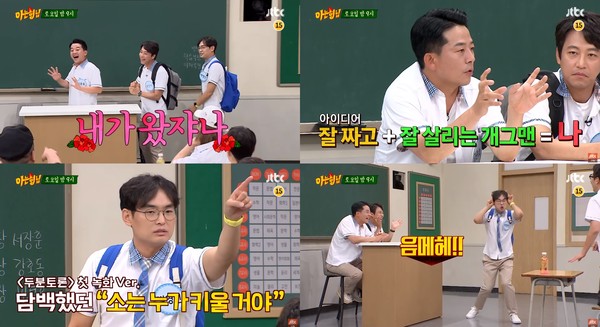 [사진 = JDB엔터테인먼트, JTBC '아는 형님' 제공]