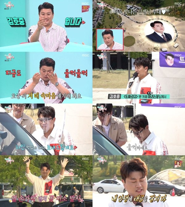 [사진 = MBC ‘전지적 참견 시점’ 방송화면]