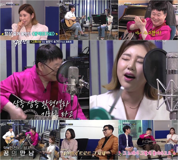 [사진 = KBS ‘악(樂)인전’ 제공]