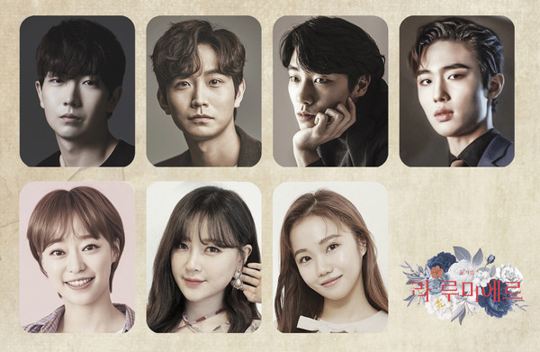[사진 = 배우 현석준, 이진우, 백동현, 이석준, 강연정, 금조, 홍나현 (위 좌측부터) 벨라뮤즈 제공]