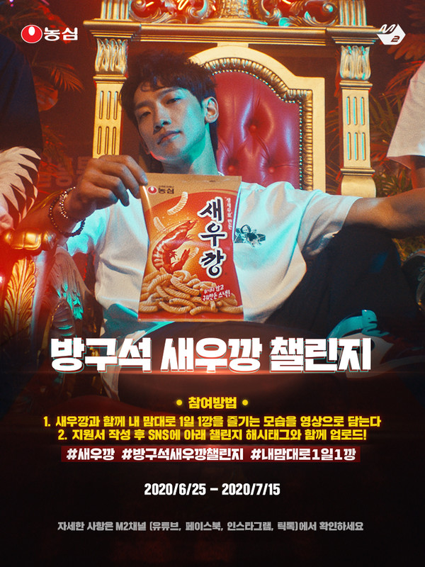 [사진 = Mnet M2 제공]