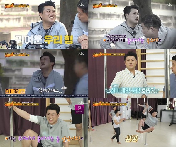 [사진 = JTBC ‘위대한 배태랑’ 방송화면]