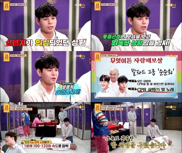 [사진 = KBS Joy '무엇이든 물어보살' 방송화면]