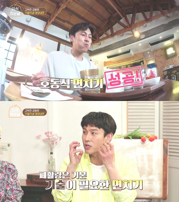 [사진 = SBS 미디어넷 제공]