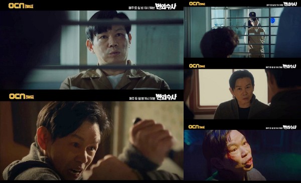[사진 = OCN '번외수사' 영상 캡처]