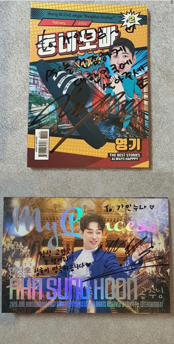 [사진 = 송가인 SNS]