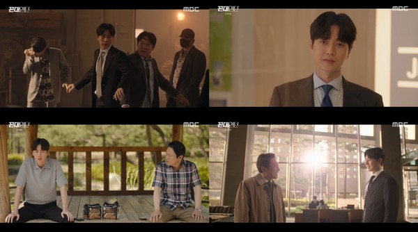 [사진 = MBC 수목미니시리즈 ‘꼰대인턴’ 방송 캡처]