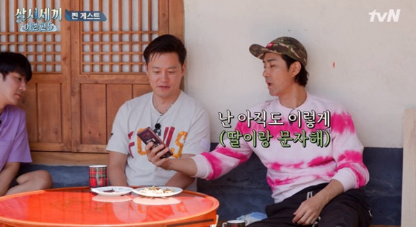 [사진 = tvN '삼시세끼 어촌편5' 방송화면]