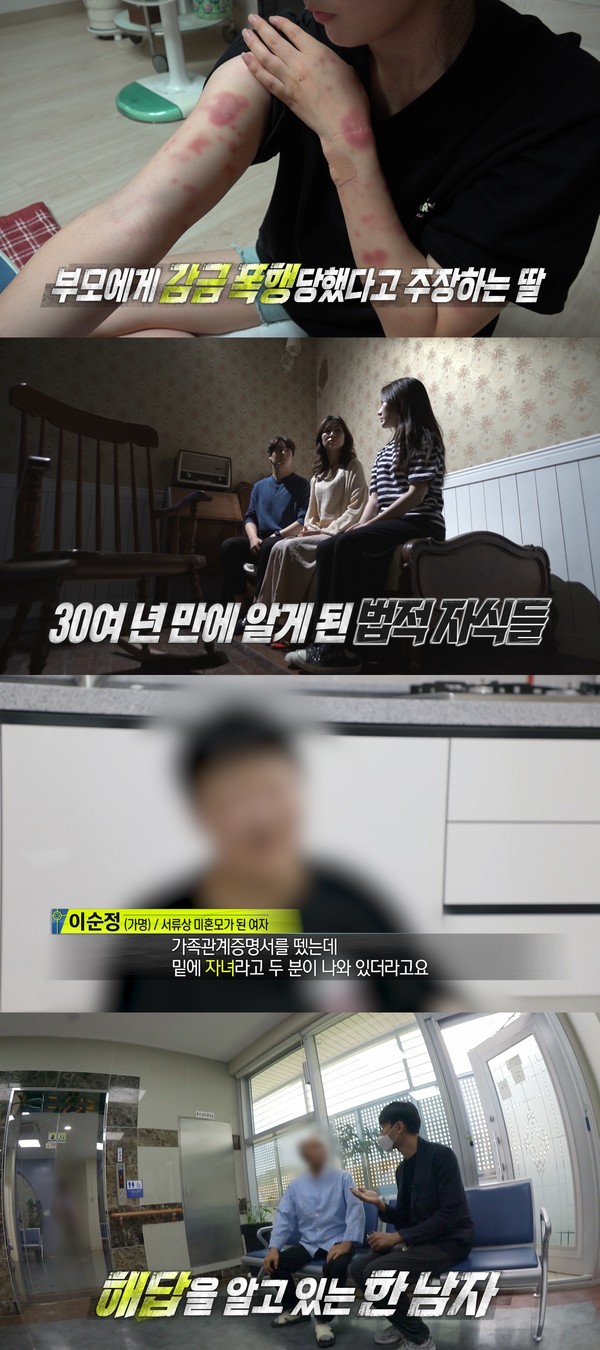 [사진 = MBC 제공]