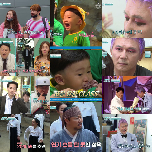 [사진 = 채널A '아빠본색' 제공]
