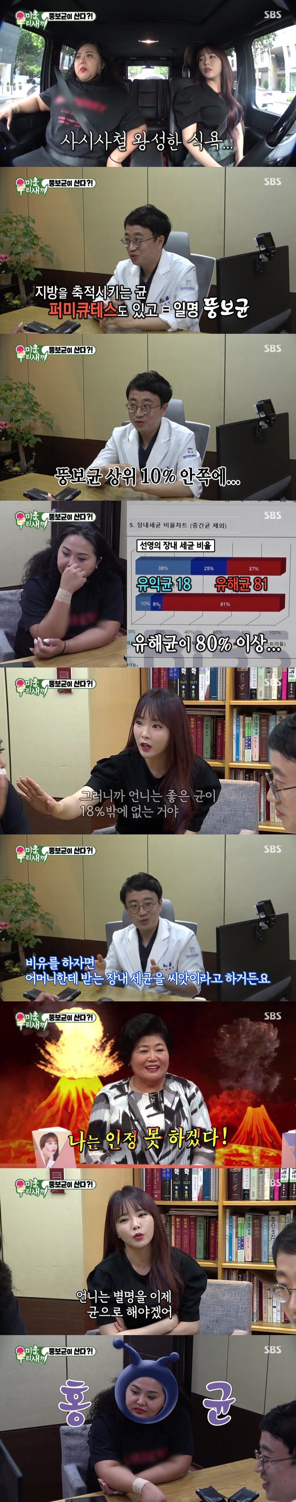 [사진 = SBS 제공]